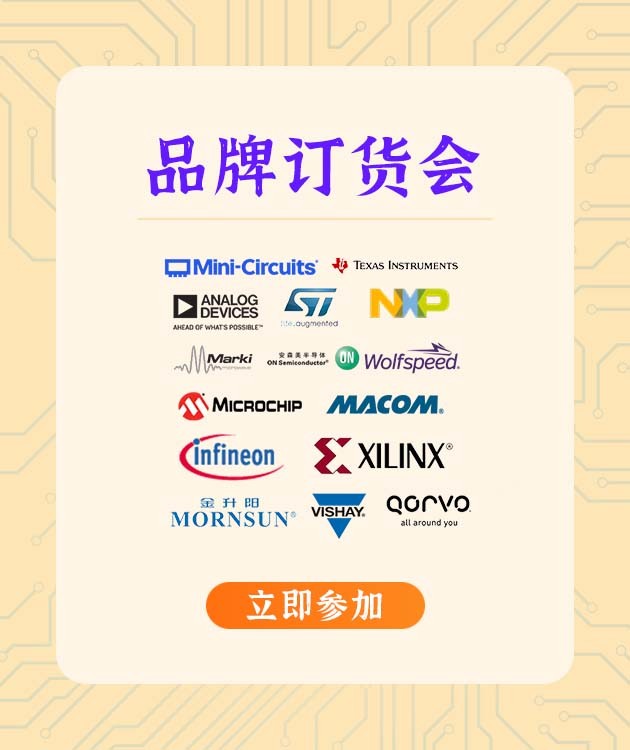 兆亿微波商城品牌订货会开始啦！